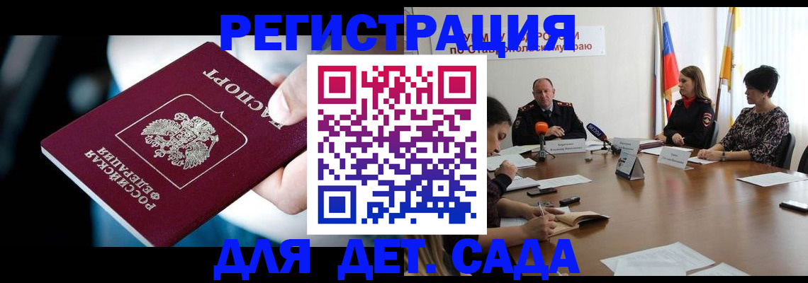 прописка законно в Зеленодольске