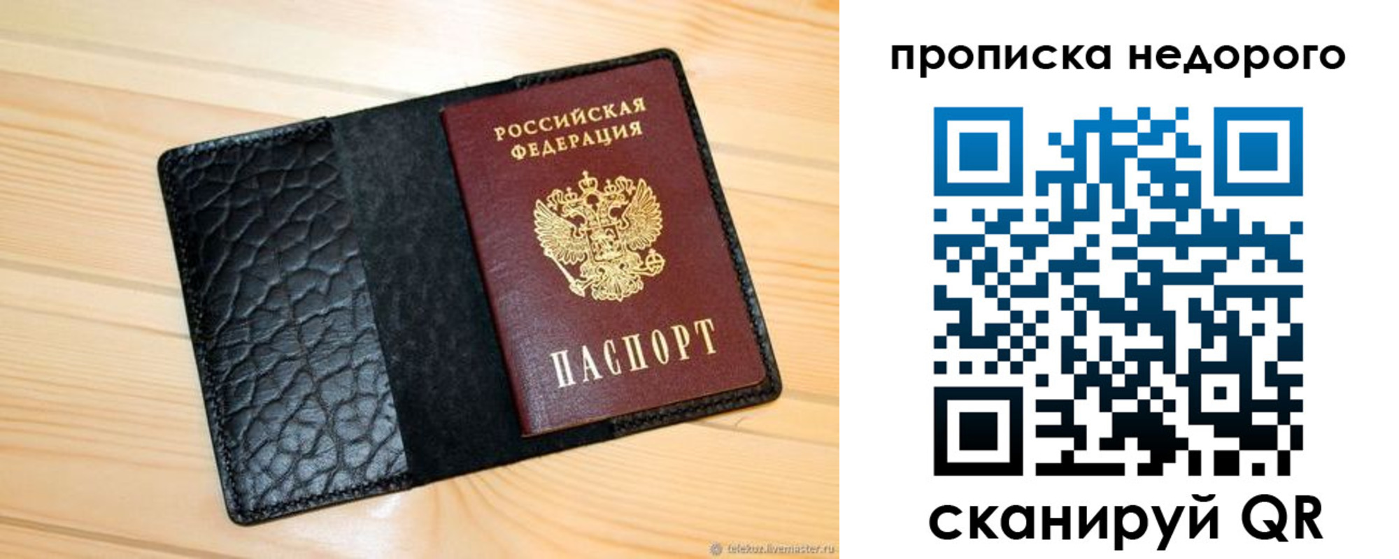 прописка 2025 в Зеленодольске