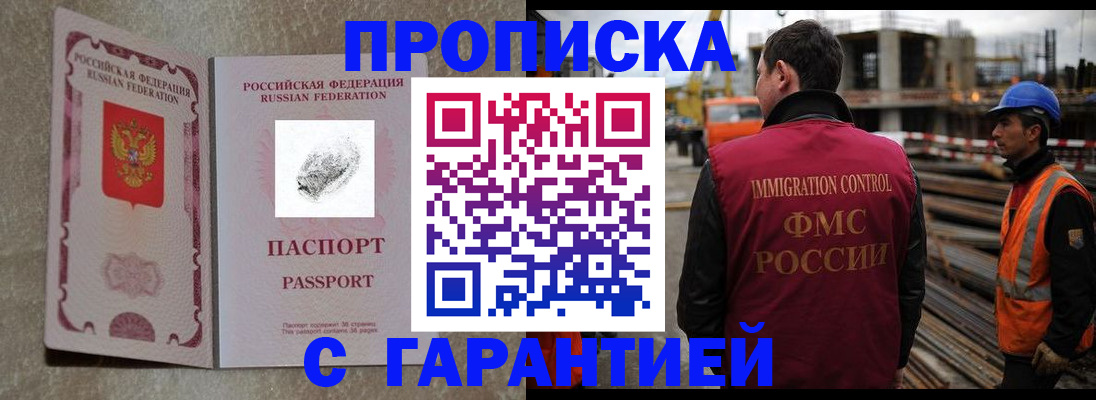 прописка законно в Зеленодольске