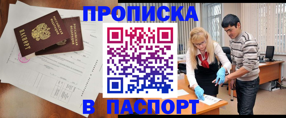 временная регистрация недорого в Зеленодольске