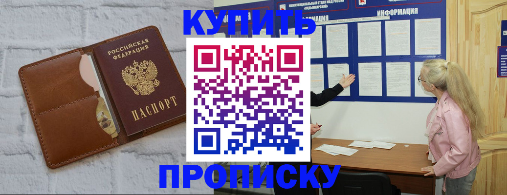 прописка гарантия в Зеленодольске