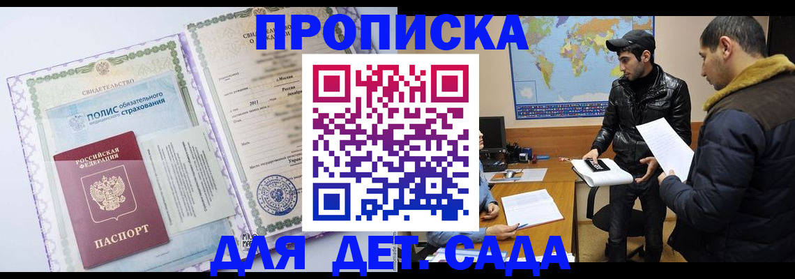временная регистрация гарантия в Зеленодольске