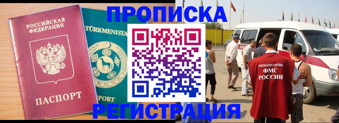 прописка гарантия в Зеленодольске